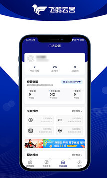 飞鸽云客正版app下载_飞鸽云客正版app下载2024v1.0.23